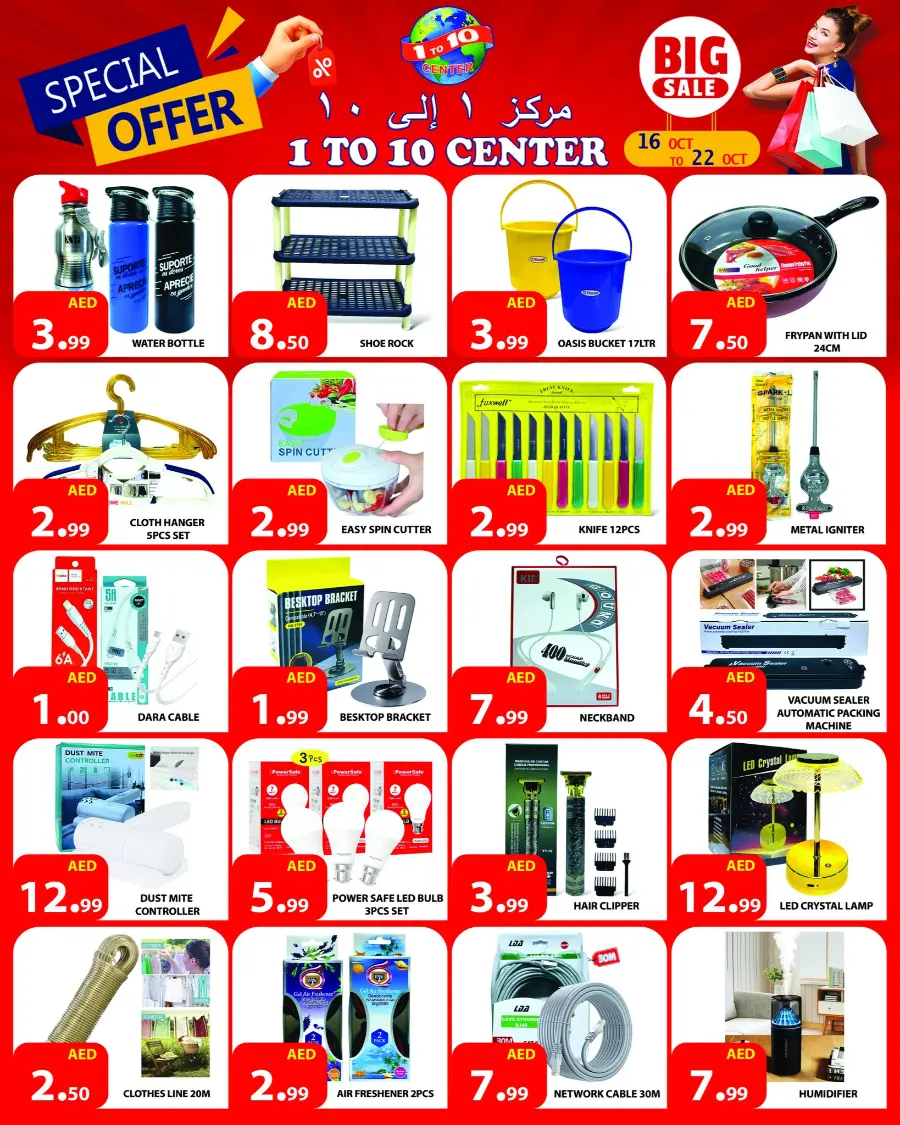 Special Offer In 1to10 Center Dubai